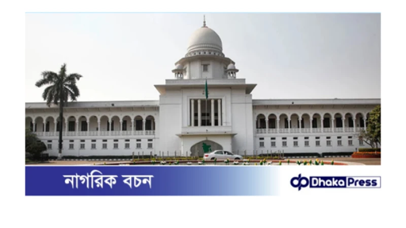 ইশরাককে মেয়র ঘোষণার গেজেট স্থগিত চেয়ে রিটে আদেশ বুধবার