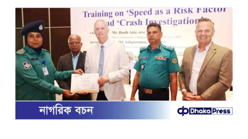 চট্টগ্রামে রোড ক্র্যাশ প্রতিরোধে পুলিশের দক্ষতা বাড়াতে ২ দিনের কর্মশালা সম্পন্ন