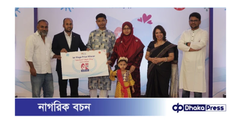 তৃতীয়বারের মতো আয়োজিত হলো শক্তি+ মা দিবস কুইজ পুরস্কার বিতরণী অনুষ্ঠান