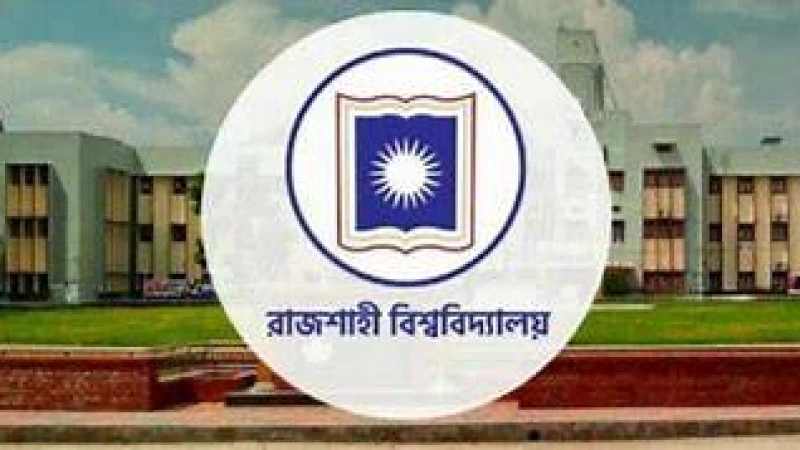 ফল প্রকাশ রাবির ‘সি’ ইউনিটের