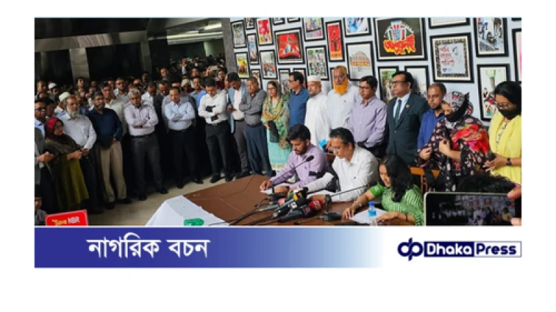 এনবিআর বিলুপ্তি বিরোধী আন্দোলন: চেয়ারম্যানের অপসারণ ও অসহযোগ কর্মসূচির ঘোষণা