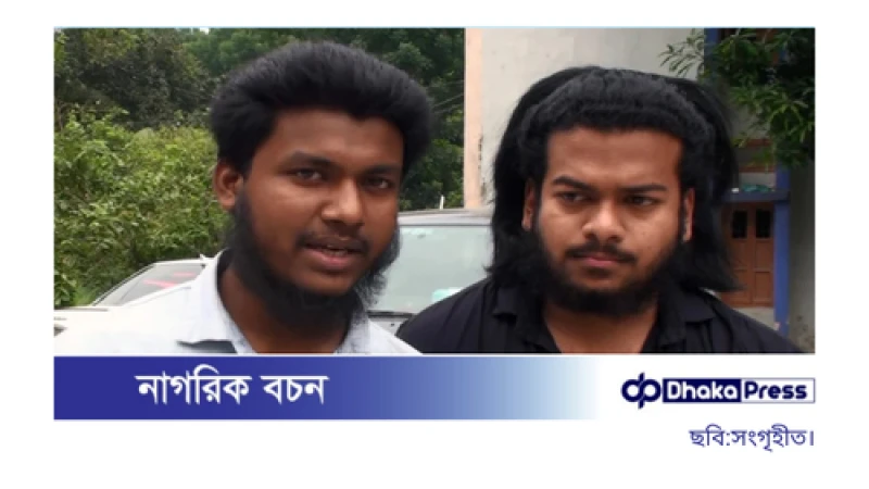 মামলা থেকে অব্যাহতির আশ্বাসে অর্থ আদায়ের অভিযোগে গ্রেপ্তার বৈষম্যবিরোধী আন্দোলনের সাবেক দুই নেতা