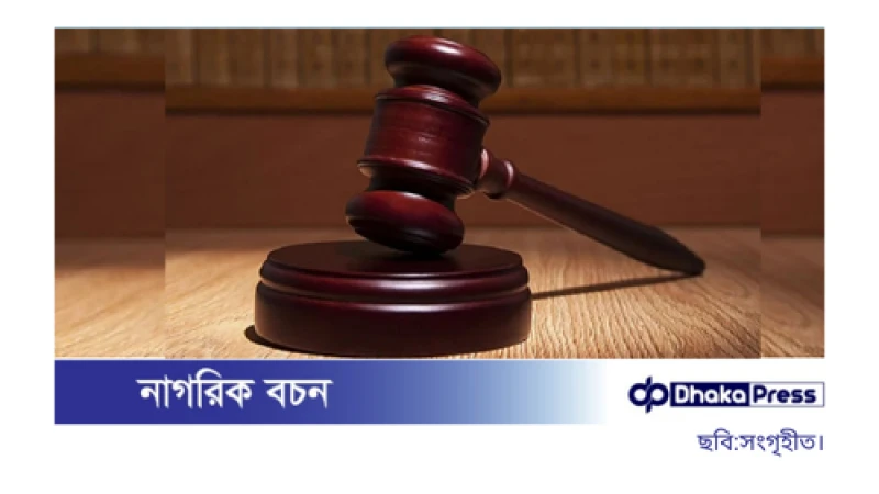 এনসিপি শ্রমিক নেতাদের ওপর হামলার অভিযোগে বিএনপির ২১ নেতাকর্মীর বিরুদ্ধে মামলা