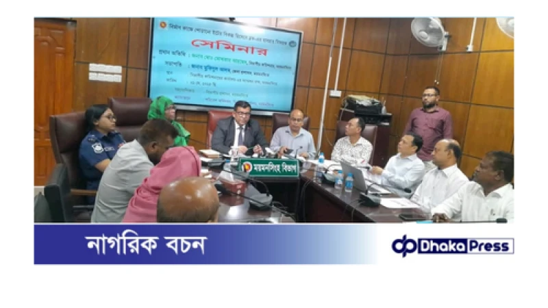 নির্মাণ কাজে পোড়ানো ইটের বিকল্প হিসাবে ব্লকের ব্যবহার শীর্ষক সেমিনার অনুষ্ঠিত 