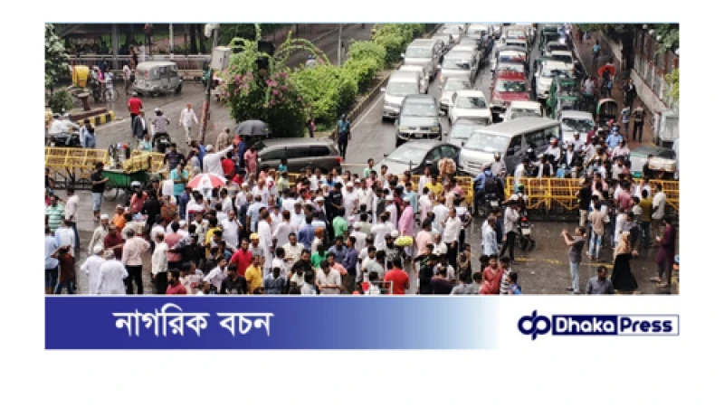 বৃষ্টিতে জলাবদ্ধতা ও রাজনৈতিক অবরোধে ঢাকায় তীব্র যানজট, চরম ভোগান্তিতে নগরবাসী