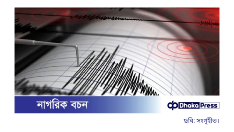 গ্রিসে শক্তিশালী ভূমিকম্প, কম্পন অনুভূত ইসরায়েলেও