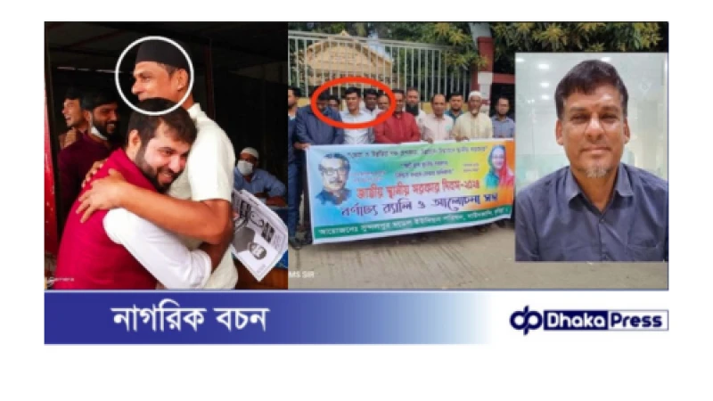 দাউদকান্দিতে আওয়ামী লীগঘনিষ্ঠ ব্যক্তিকে ইউনিয়ন বিএনপির সভাপতি ঘোষণা ঘিরে উত্তেজনা