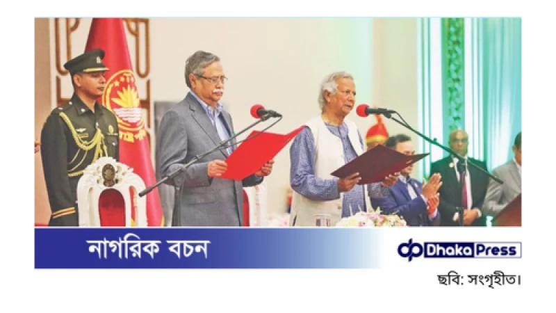 অন্তর্বর্তী সরকার পুনর্গঠনে সম্ভাব্য আইনি জটিলতা