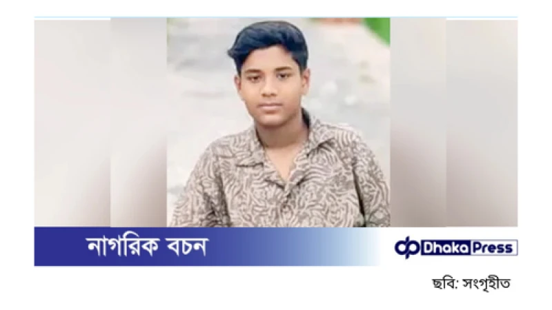 নারায়ণগঞ্জে কিশোর গ্যাংয়ের ছুরিকাঘাতে কিশোর নিহত, গ্রেপ্তার ৪ জন