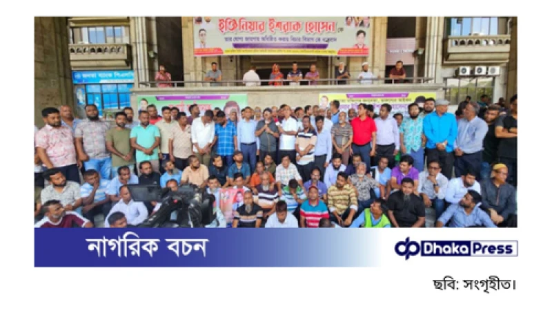 ইশরাক সমর্থকদের আন্দোলনে ফের অবরুদ্ধ নগর ভবন