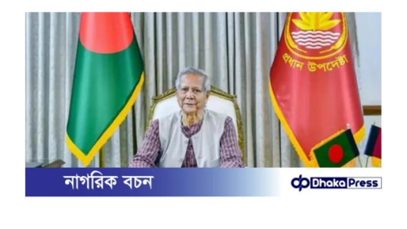 রোববার ড. ইউনূসের সঙ্গে সর্বদলীয় বৈঠক