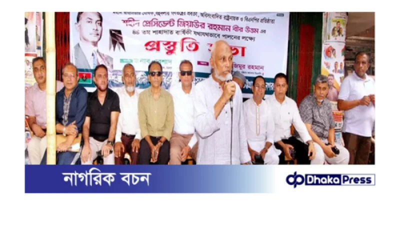 জিয়াউর রহমানের ৪৪ তম মৃত্যুবার্ষিকী উপলক্ষে বিএনপির ৩দিনের কর্মসূচি