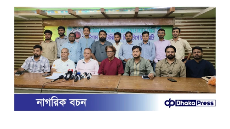 চট্টগ্রামে মাল্টিমিডিয়া রিপোর্টার্স ইউনিটির নির্বাচন সম্পন্ন: প্রেসিডেন্ট আবির, সেক্রেটারি সাজ্জাদ 