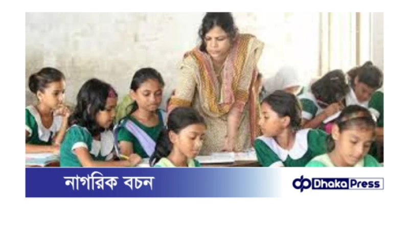সোমবার থেকে প্রাথমিক শিক্ষকদের পূর্ণ দিবস কর্মবিরতি শুরু