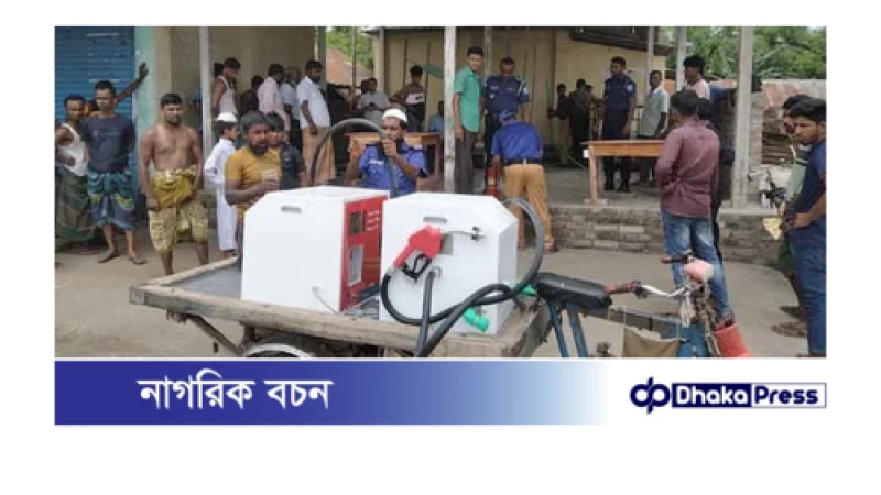 কুড়িগ্রামে অবৈধ পেট্রোল পাম্পের মেশিন জব্দ ও জরিমানা