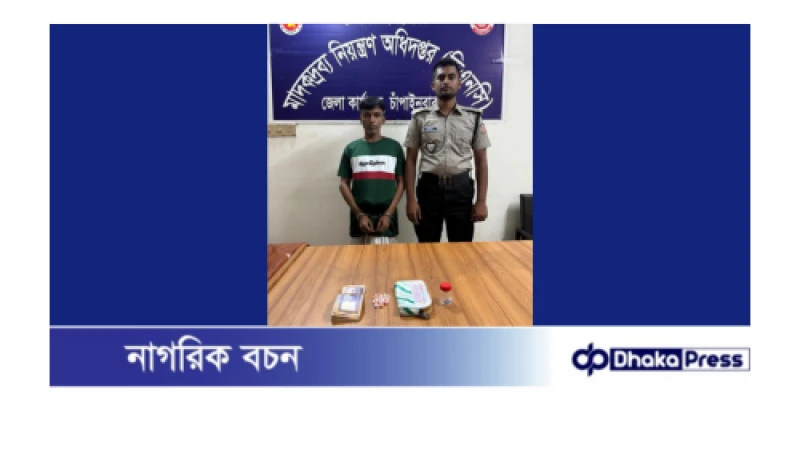 চাঁপাইনবাবগঞ্জে ডিএনসি’র অভিযানে ইয়াবাসহ আটক এক