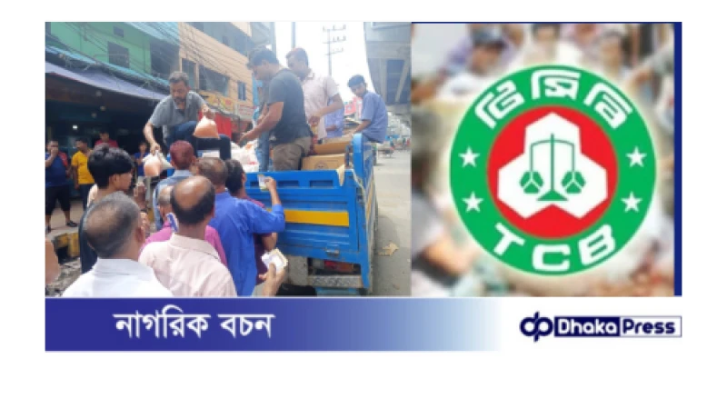 সিমেন্ট ক্রসিং এলাকায় মেসার্স জামি স্টোরের টিসিবি পণ্য বিক্রয় কার্যক্রম সম্পন্ন হয়েছে।