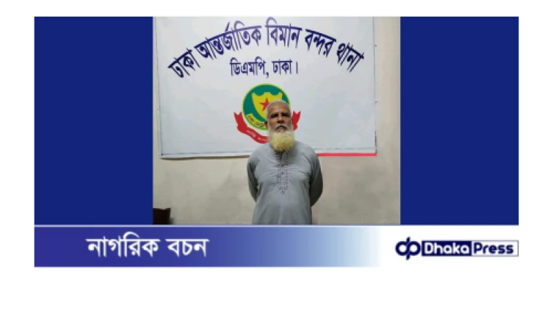 ময়মনসিলহ সিপিএসসি, র‌্যাব-১৪,  ও ব্যাটালিয়ন সদর, র‌্যাব-০১ উত্তরা, ঢাকা‘র যৌথ অভিযানে বুদ্ধি প্রতিবন্ধী নারী ধর্ষণ মামলার প্রধান আসামী গ্রেফতার