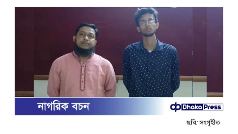 মির্জা ফখরুলের নাম-ছবি ব্যবহার করে প্রতারণা, গ্রেপ্তার ২ জন