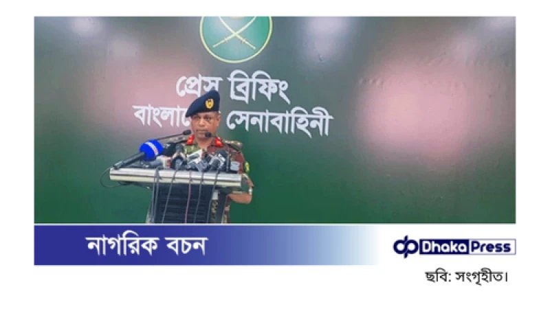 ঈদে যান চলাচল ও নিরাপত্তায় সেনাবাহিনীর বিশেষ উদ্যোগ
