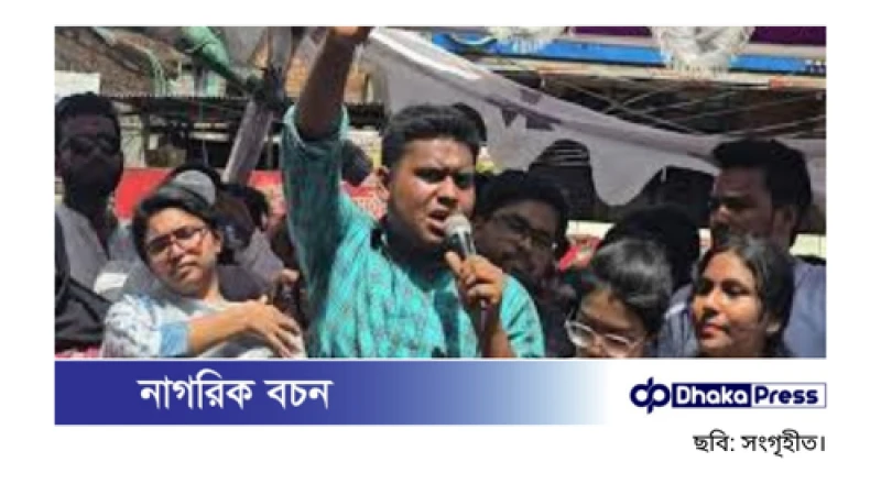 “সংস্কার কার্যক্রমে বাধা এলে কঠোর প্রতিরোধ করা হবে” — হুঁশিয়ারি হাসনাত আবদুল্লাহর