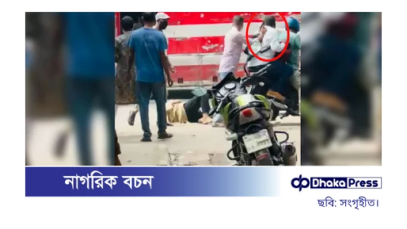 মিরপুরে প্রকাশ্যে গুলি ছুড়ে ২২ লাখ টাকা ছিনতাই