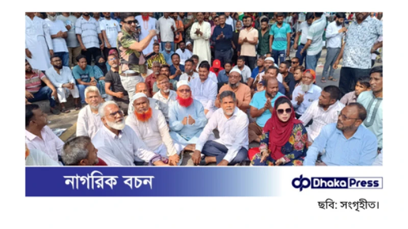 নগর ভবনের সামনে সড়ক অবরোধ করে ইশরাকের সমর্থকদের বিক্ষোভ