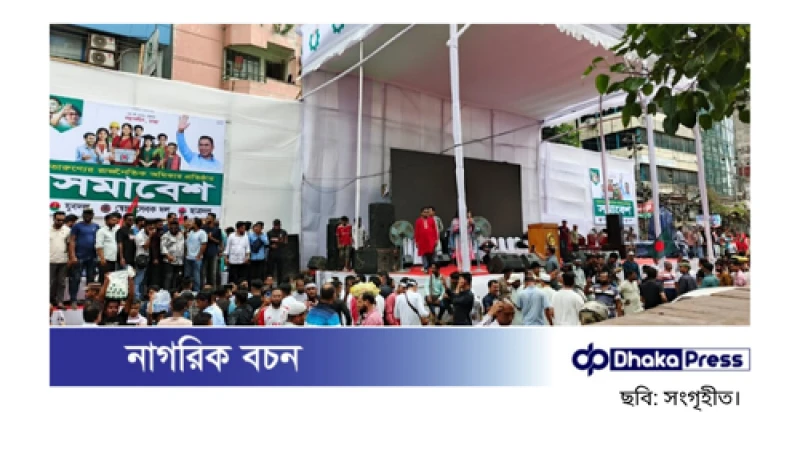 নয়াপল্টনে তারুণ্যের সমাবেশের প্রস্তুতি সম্পন্ন, মিছিল নিয়ে আসছেন নেতাকর্মীরা