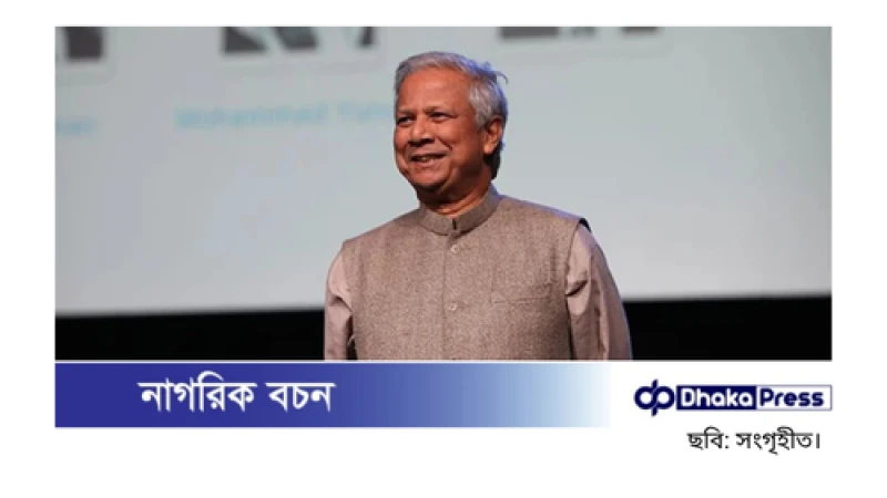 জাপানে পৌঁছেছেন প্রধান উপদেষ্টা ইউনূস