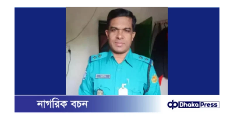 নারায়ণগঞ্জ ফতুল্লা থানায় কর্মরত এস আইআমিনুরের নামে রয়েছে নিজ ভাইকে হত্যার উদ্দেশ্য আটকে রাখার অভিযোগ।
