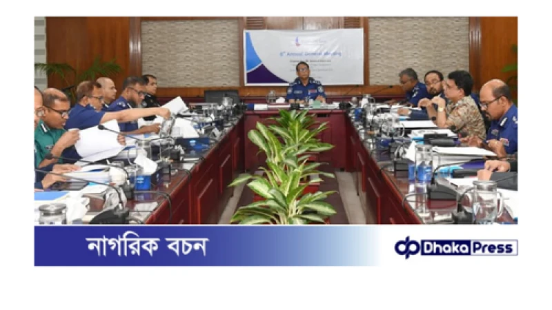 কমিউনিটি ব্যাংক-এর ৬ষ্ঠ বার্ষিক সাধারণ সভা অনুষ্ঠিত