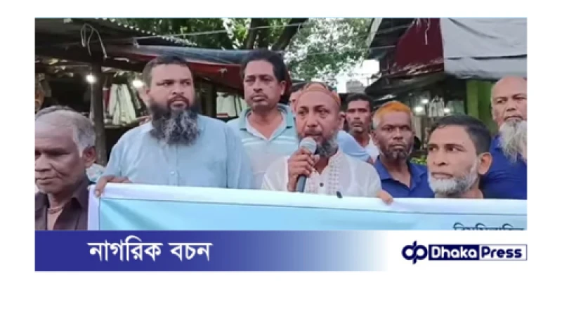 বনপাড়া পৌর প্রশাসকের নামে অপপ্রচারের বিরুদ্ধে ব্যবসায়ীদের প্রতিবাদ ও মানববন্ধন 