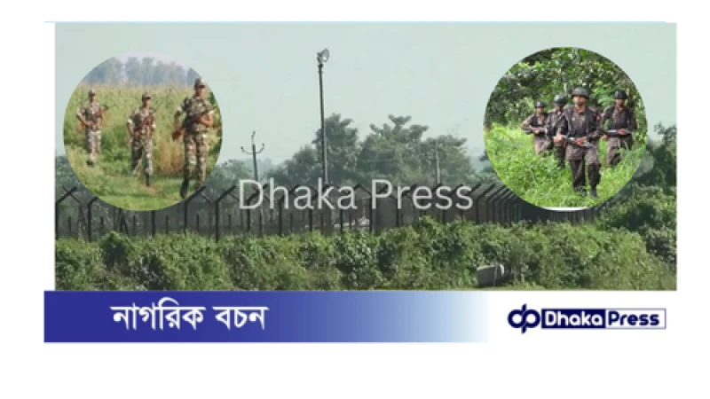 কুড়িগ্রাম সীমান্তে পুশইনে ব্যর্থ বিএসএফ ককটেল ফাটিয়ে বিদায়