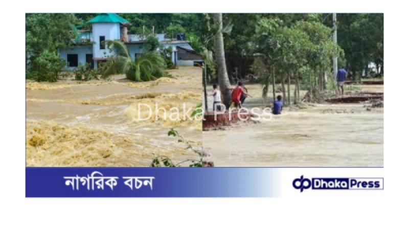 কুমিল্লা-ফেনীতে আবারও বড় বন্যার আশঙ্কা!