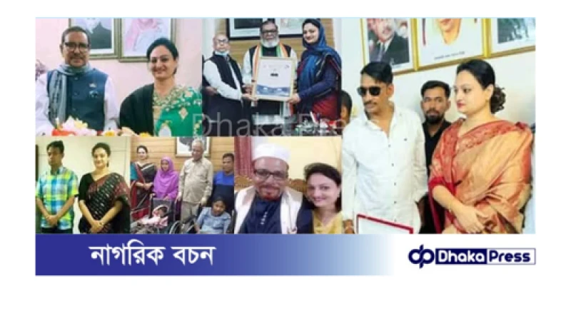 নারায়ণগঞ্জের আলোচিত হাসিনা রহমান শিমুর রাজনৈতিক অবস্থান পরিবর্তন: বিতর্ক ও সমালোচনা