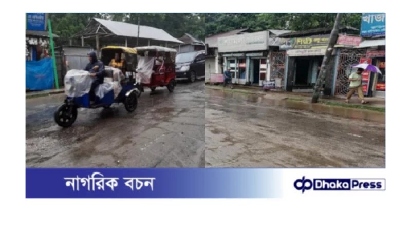 কুড়িগ্রামে ঘূর্ণিঝড় শক্তির প্রভাবে দিনভর গুঁড়ি গুঁড়ি বৃষ্টি