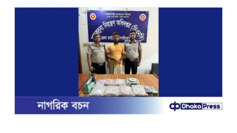 সীমান্ত এলাকায় ৩ কোটি ৩০ লাখ টাকা মূল্যের হেরোইনসহ আটক ১