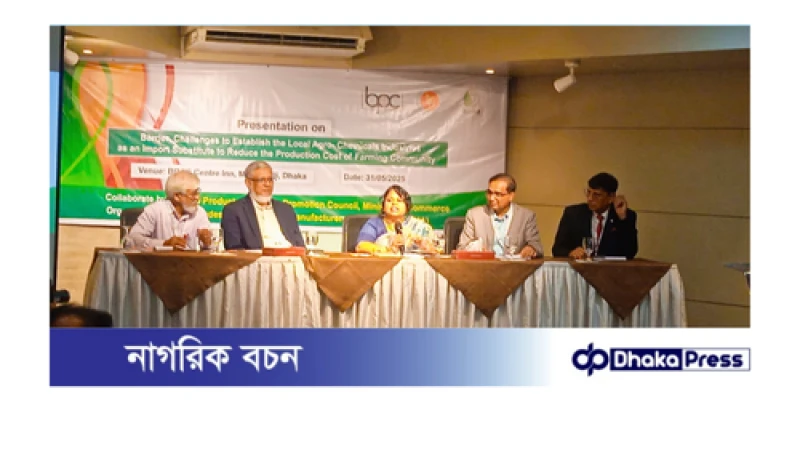 আমদানি বিকল্প দেশীয় বালাইনাশক উৎপাদকদের জন্য বিশেষ নীতিমালার সুপারিশ 