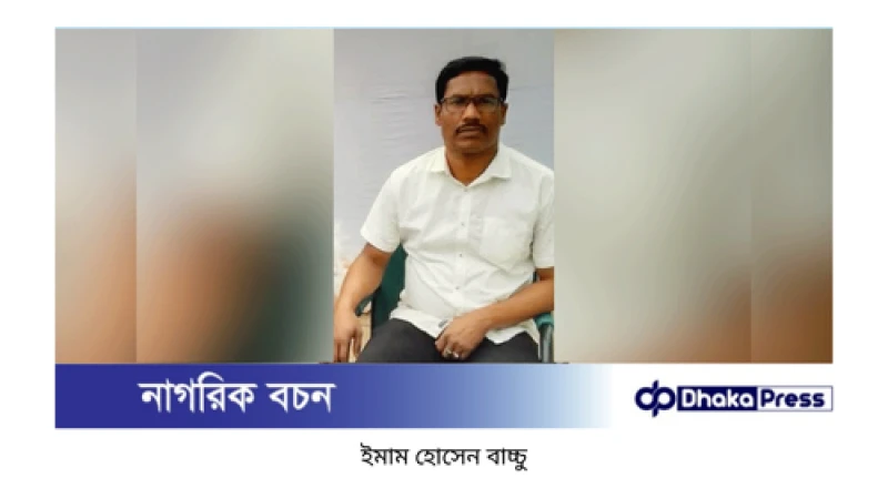 কুমিল্লা কেন্দ্রীয় কারাগারে স্বেচ্ছাসেবক লীগ নেতার মৃত্যু