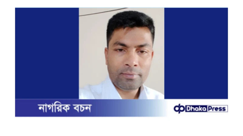 ভুক্তভোগীর পাওনা টাকা চাইতে গেলে হুমকি দেওয়ার অভিযোগ ঠিকাদার আলতাফ এর বিরুদ্ধে