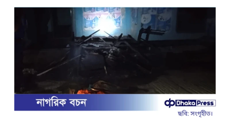 লালমনিরহাটে জাতীয় পার্টির কার্যালয়ে তালা ভেঙে অগ্নিসংযোগ