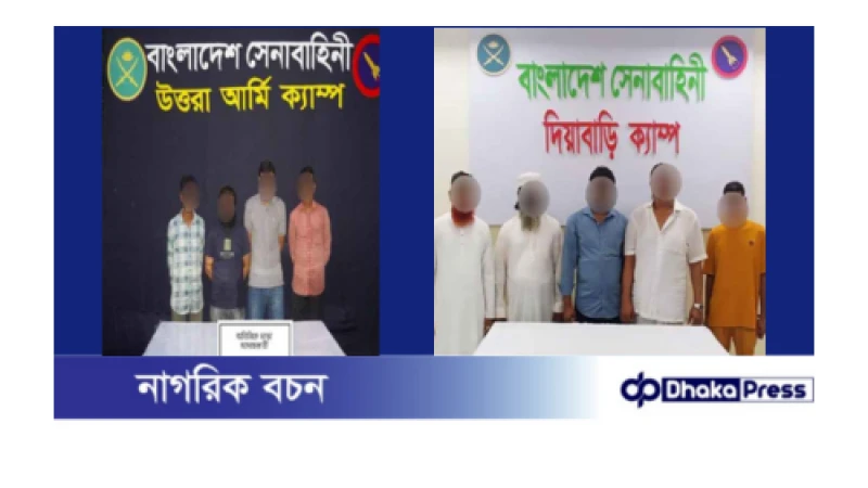 ঈদযাত্রায় অতিরিক্ত ভাড়া ও পশুর হাটে চাঁদাবাজি: সেনাবাহিনীর অভিযানে গ্রেপ্তার ৯