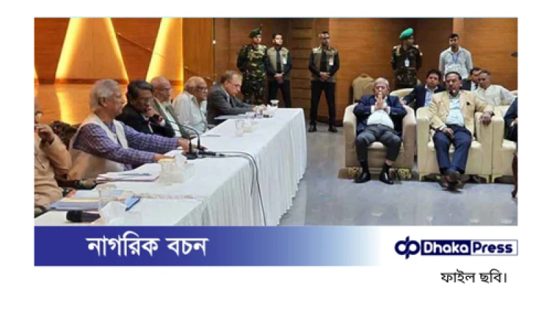 সোমবার থেকে দ্বিতীয় দফায় রাজনৈতিক সংলাপ শুরু