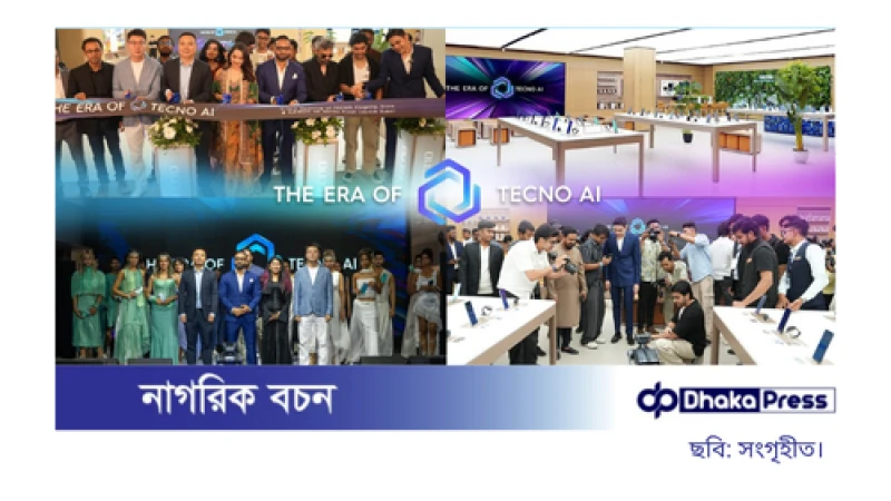 টেকনো’র দক্ষিণ এশিয়ার সবচেয়ে বড় ফ্ল্যাগশিপ স্টোর চালু হলো ঢাকায়। 