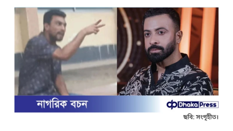 এফডিসিতে রামদা হাতে যুবক, টার্গেট ছিলেন শাকিব খান!