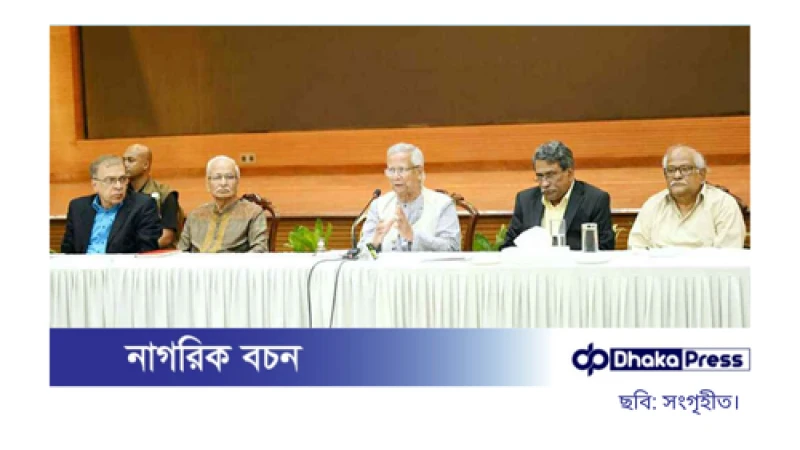 রাজনৈতিক দলগুলোর সঙ্গে দ্বিতীয় দফার বৈঠকে প্রধান উপদেষ্টা