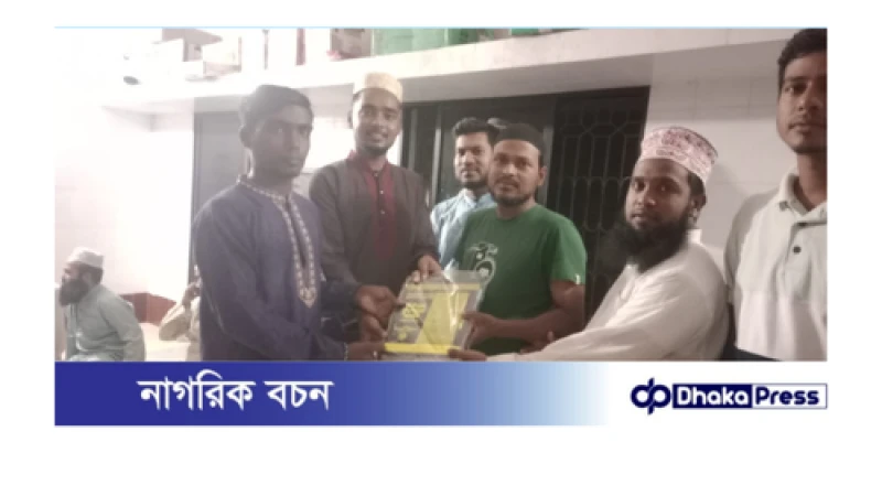 শান্তি নিবিড় পাঠাগার এর উদ্যোগে বিনামূল কোরআন উপহার প্রদান করা 