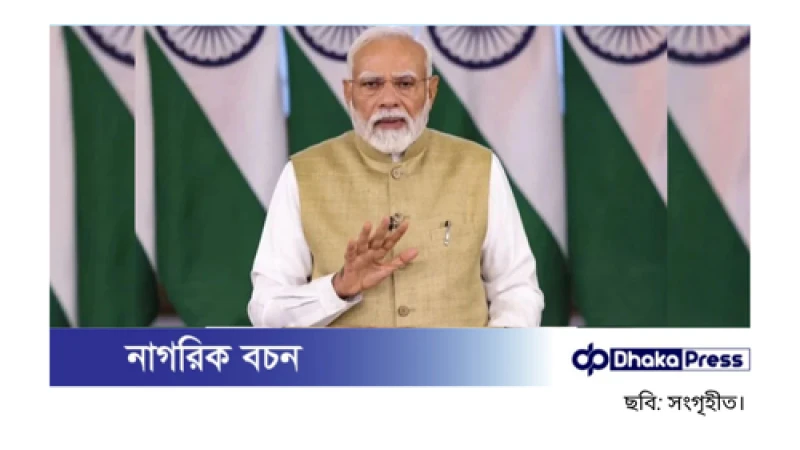 জি-৭ সম্মেলনে মোদিকে আমন্ত্রণ জানায়নি কানাডা