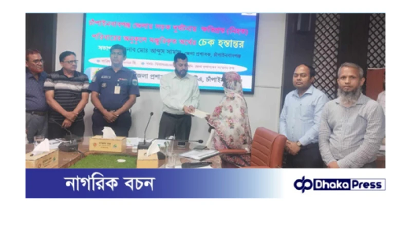 চাঁপাইনবাবগঞ্জে সড়ক দুর্ঘটনায় নিহত ব্যক্তির পরিবারের কাছে বিআরটিএর চেক হস্তান্তর  