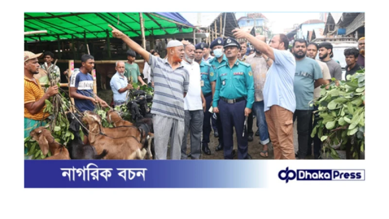 চট্টগ্রামে কোরবানির পশুর হাট পরিদর্শনে পুলিশ কমিশনার